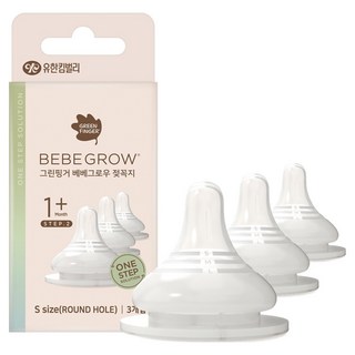 젖병, 젖꼭지 - 출산준비물