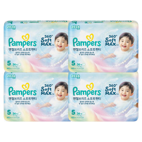 기저귀 - 출산준비물