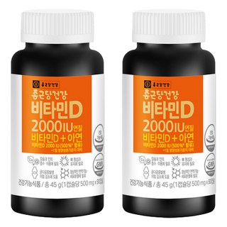 비타민 D - 출산준비물